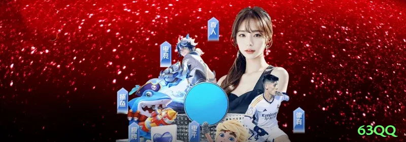 63qq - Royal Edition v1.0.5 Screenshot 1