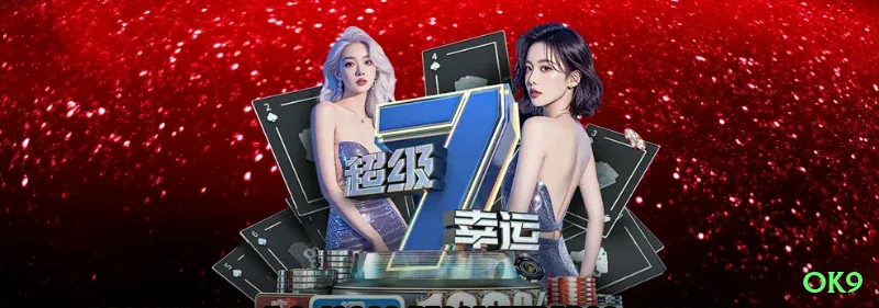 ok9 APK Royal v5.6.2 Screenshot 1